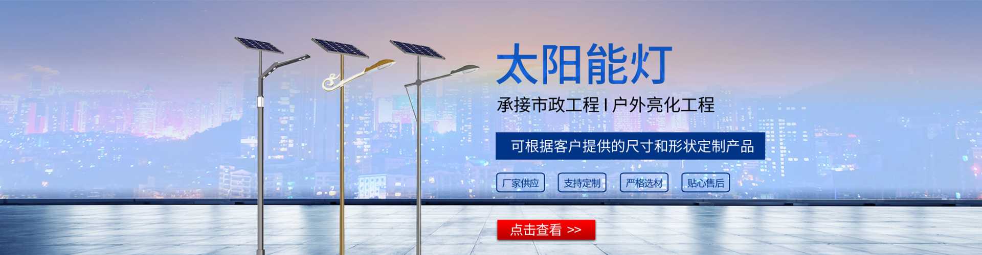 莒南县太阳能路灯哪家好